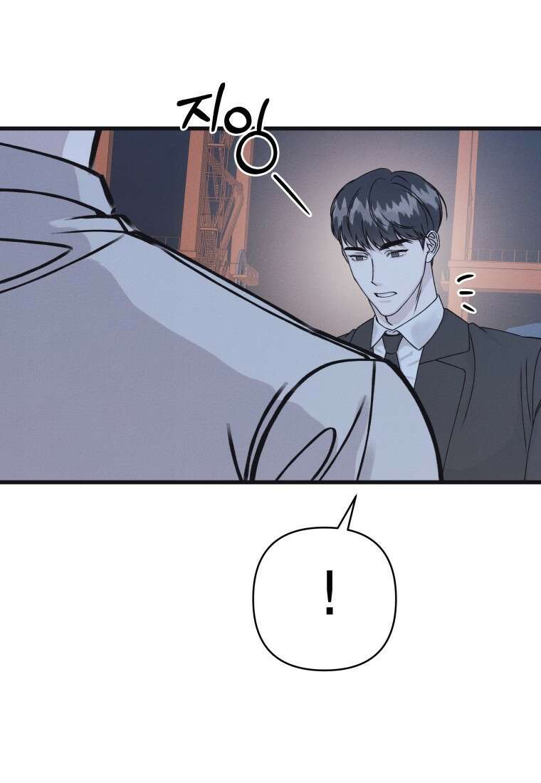 불온한 파트너십 56화 10