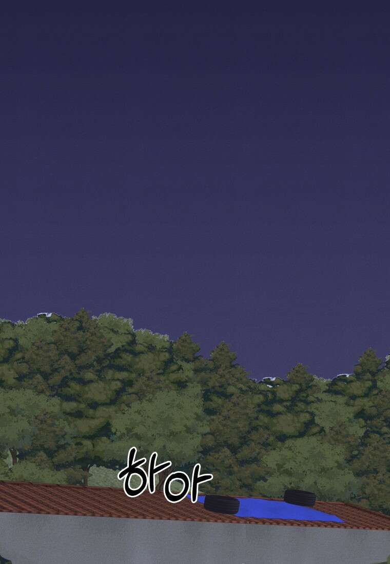 불온한 파트너십 56화 20