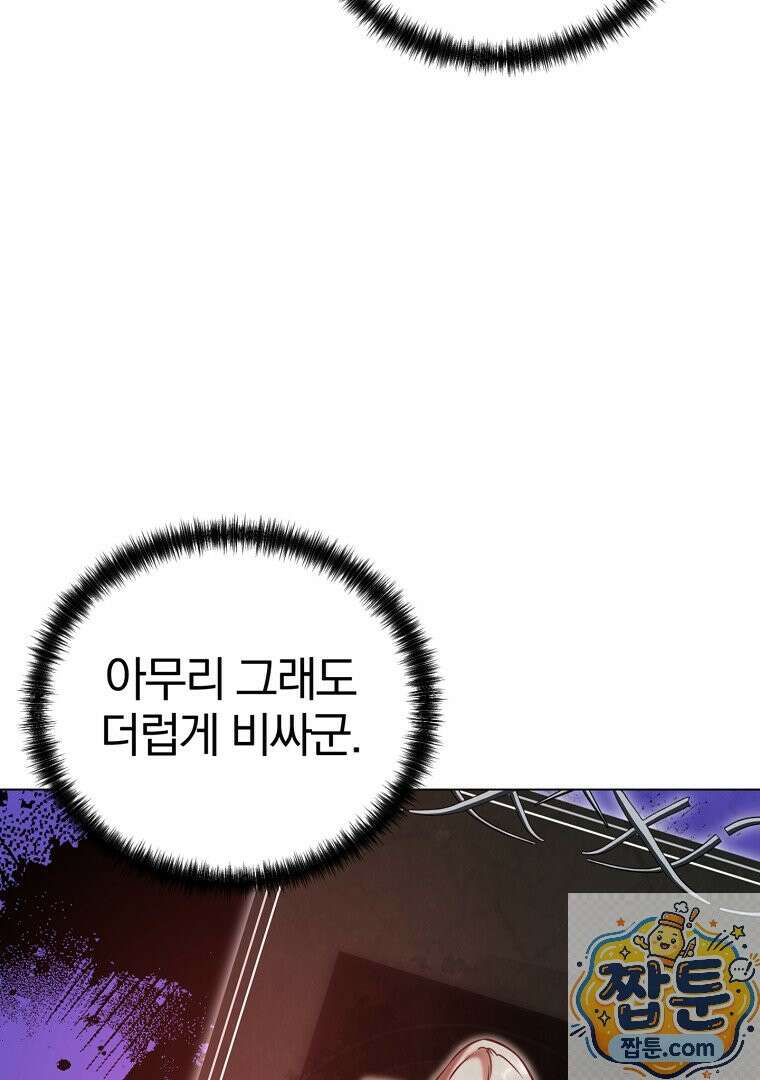 회귀한 아포칼립스의 폭군 40화 18