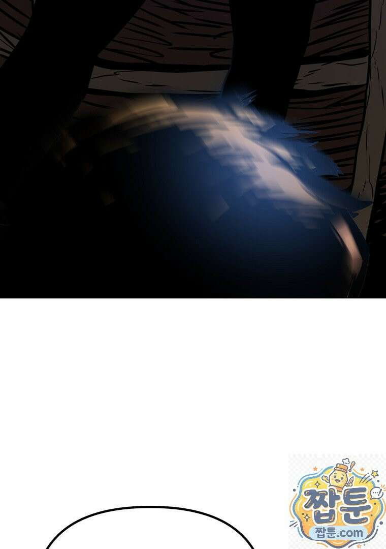회귀한 아포칼립스의 폭군 42화 3