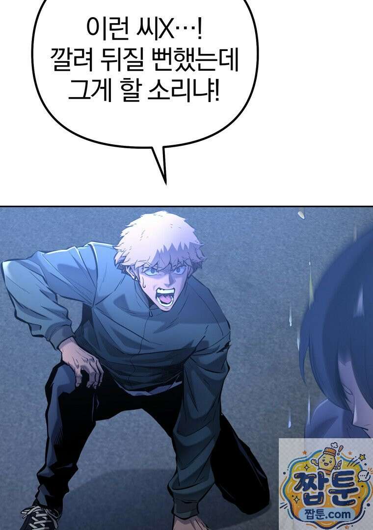 회귀한 아포칼립스의 폭군 42화 4