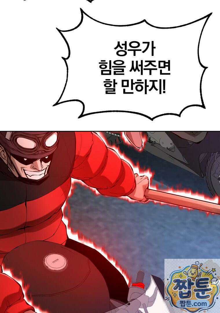회귀한 아포칼립스의 폭군 42화 23