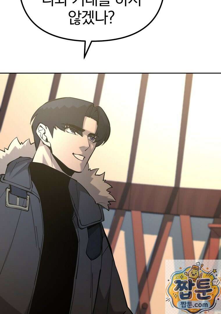 회귀한 아포칼립스의 폭군 49화 19