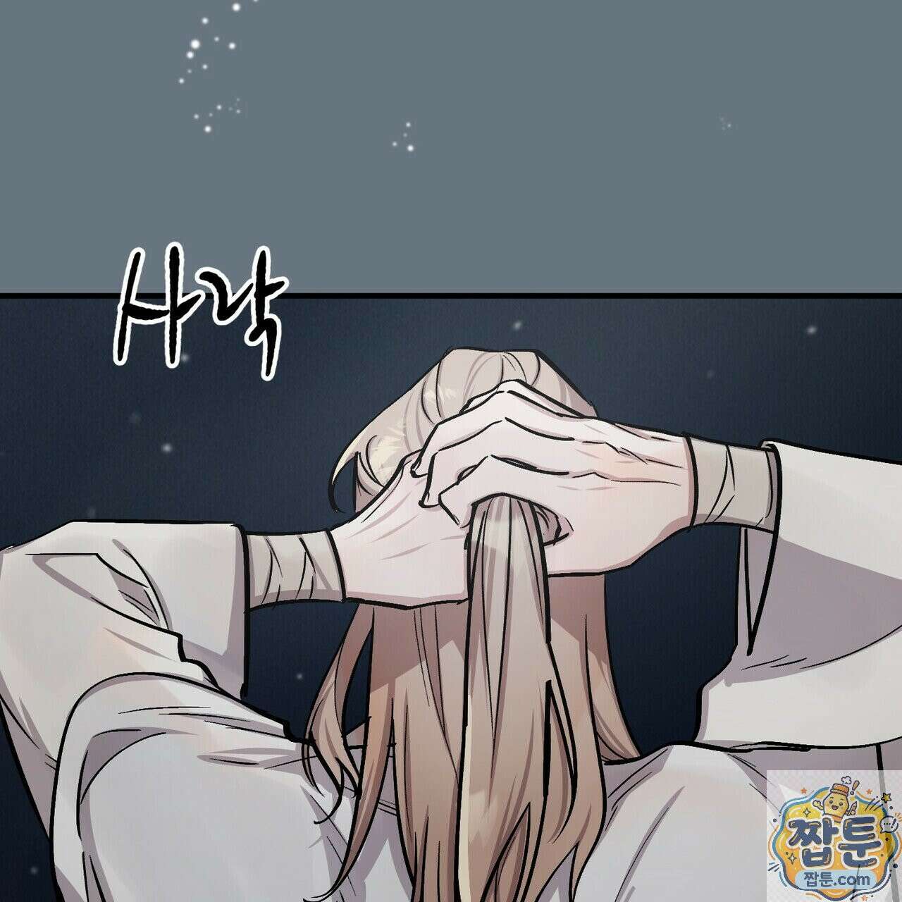 신이무기담 29화 6