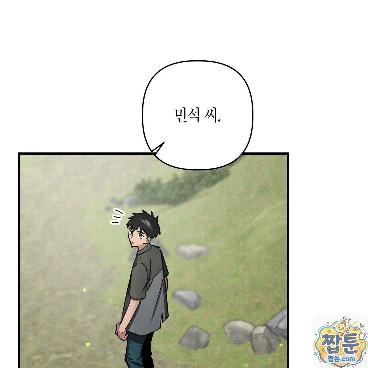 신이무기담 29화 13