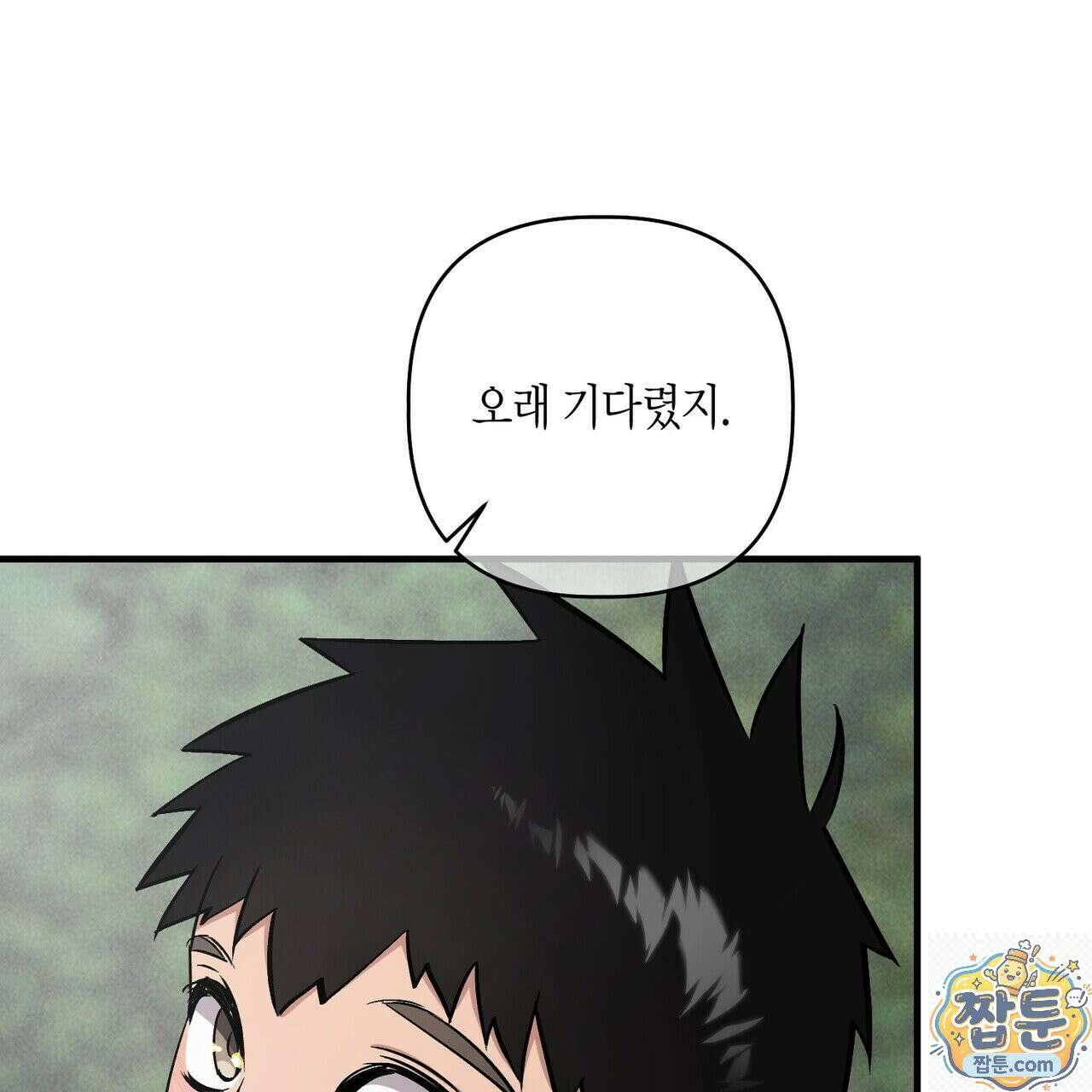 신이무기담 29화 15