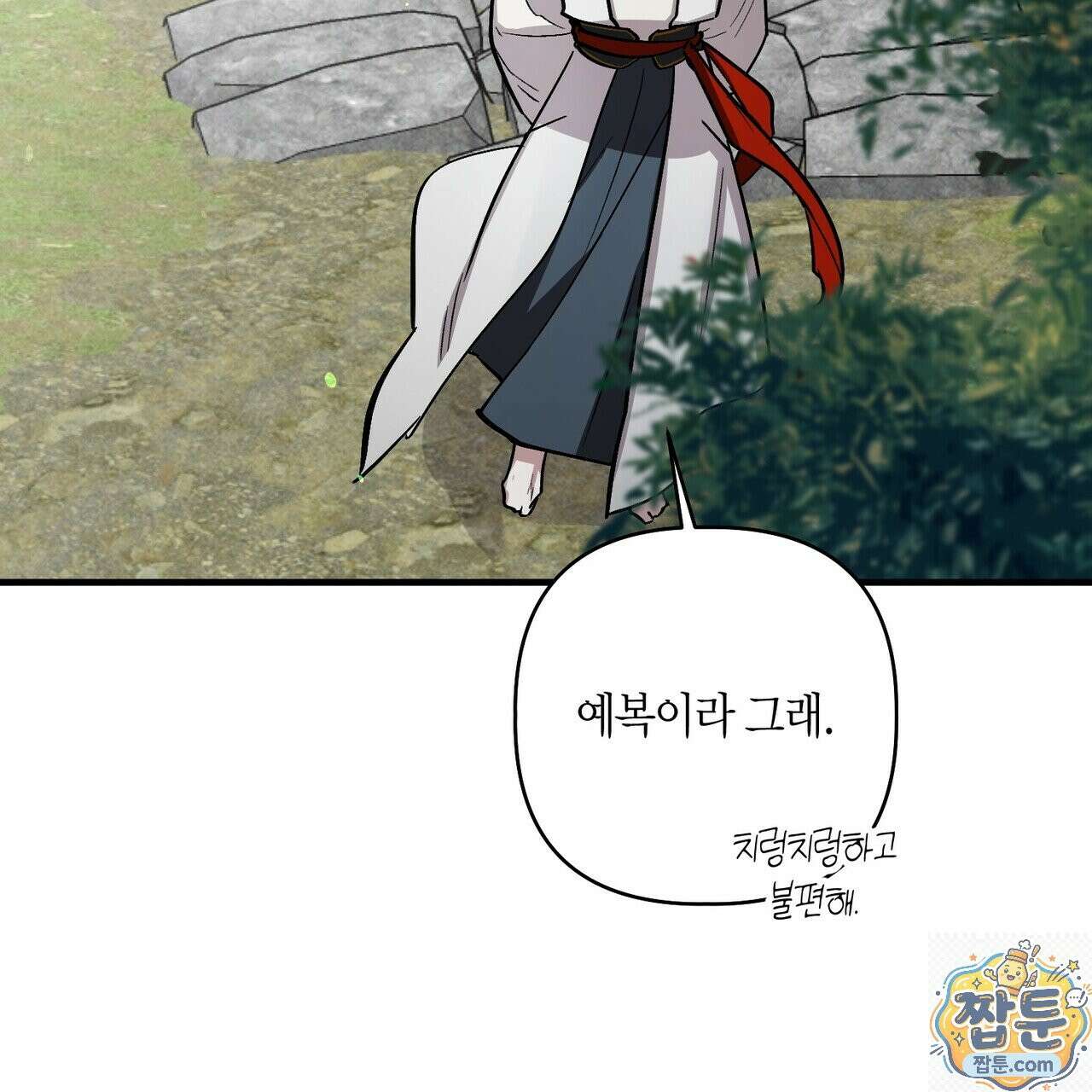 신이무기담 29화 22