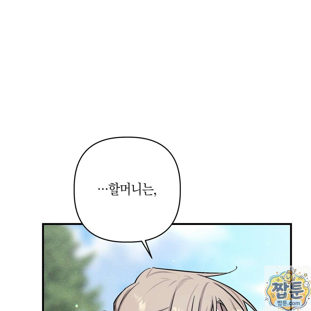 신이무기담 29화 23
