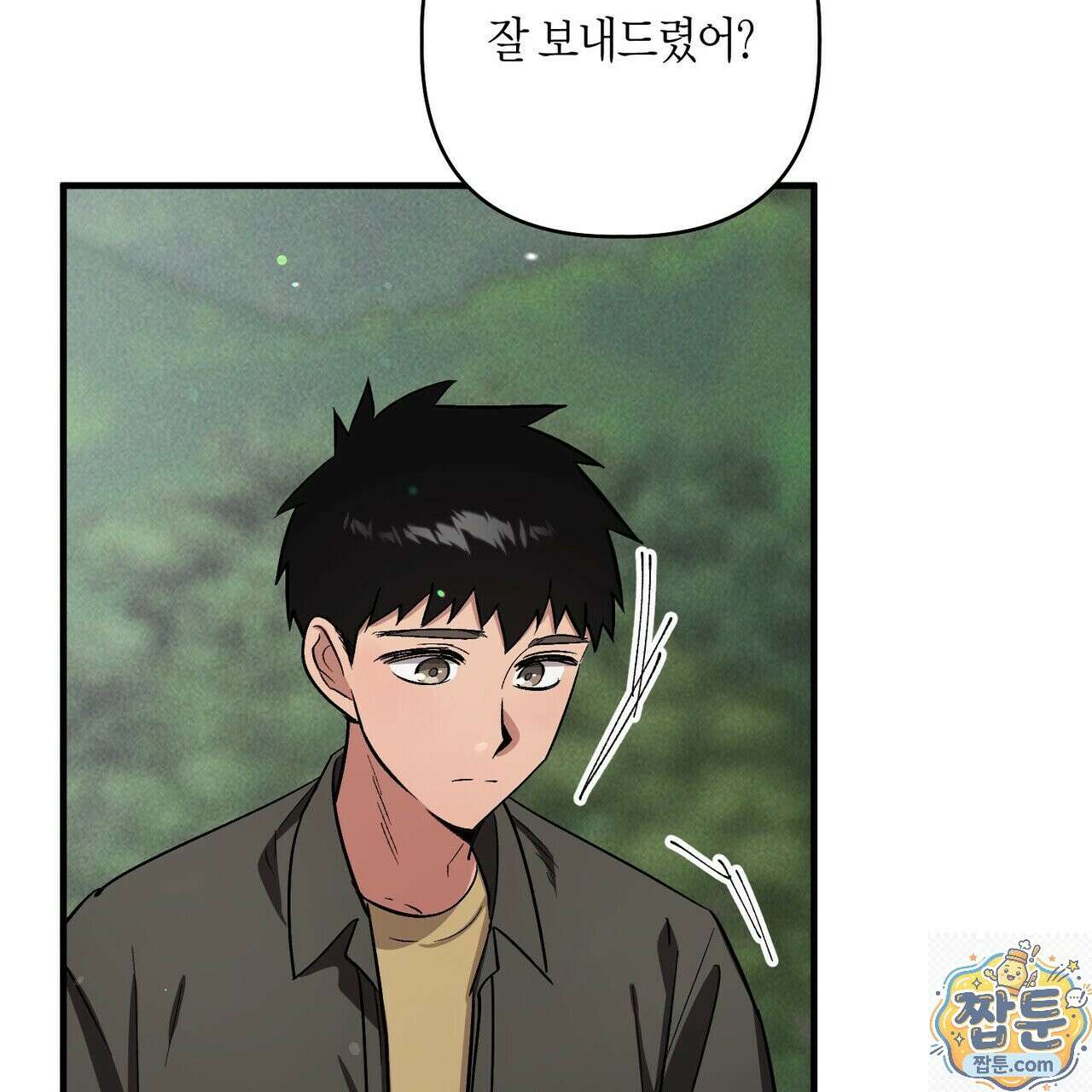 신이무기담 29화 26