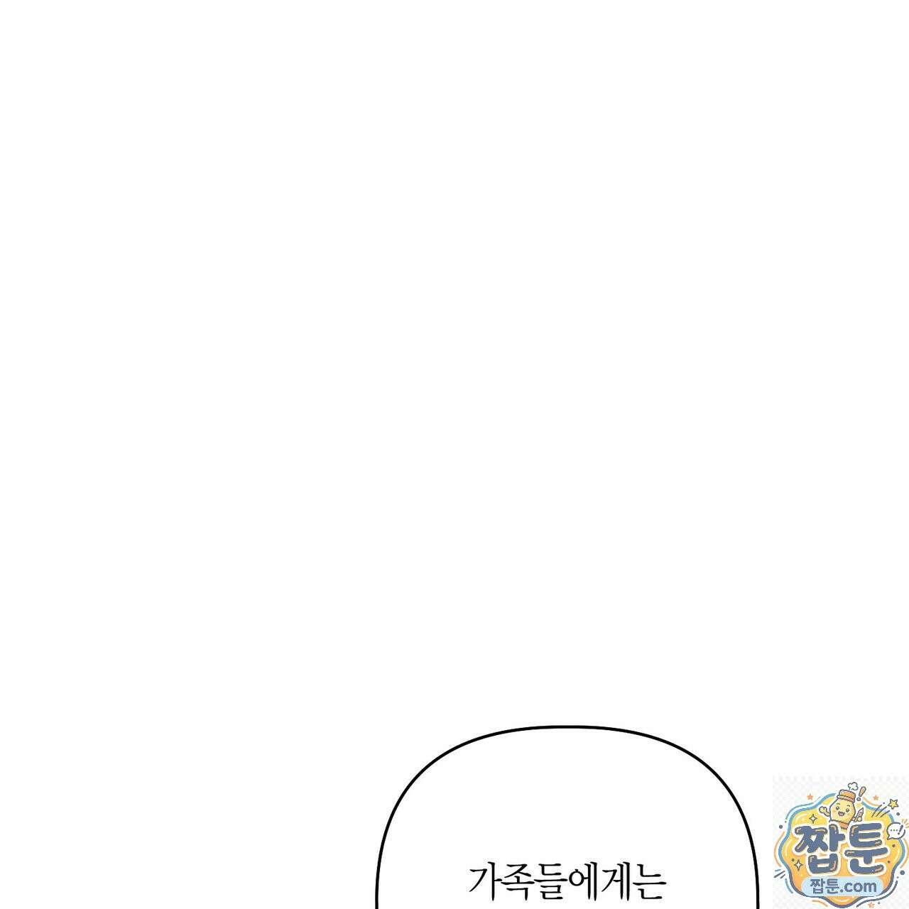 신이무기담 29화 30