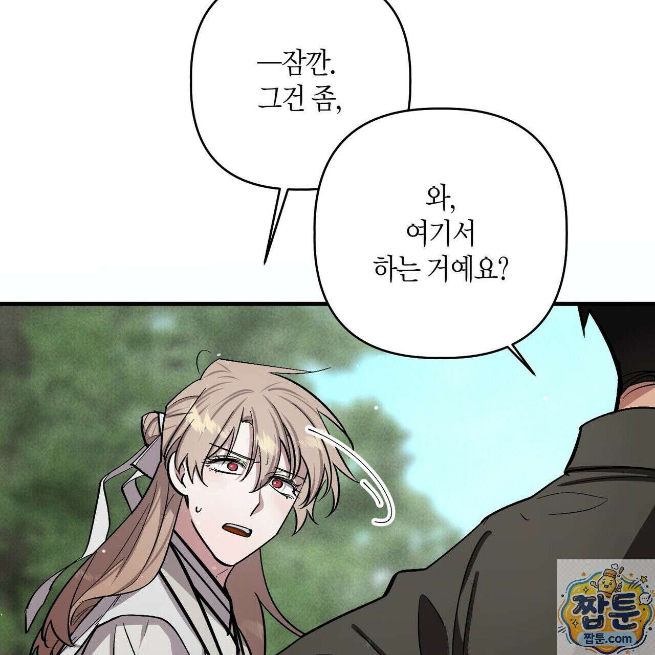 신이무기담 29화 34