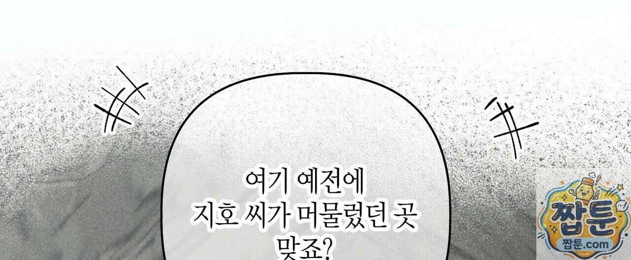신이무기담 29화 36
