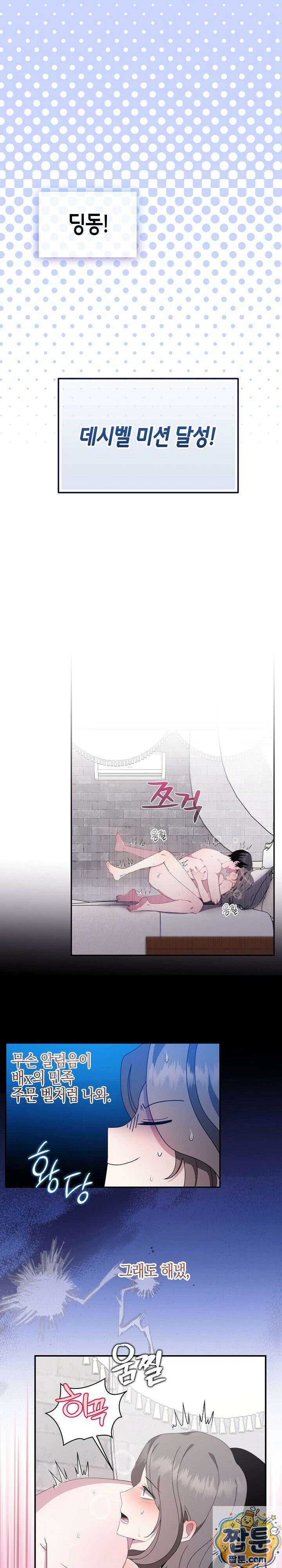 가지님과 19금 방탈출 6화 1