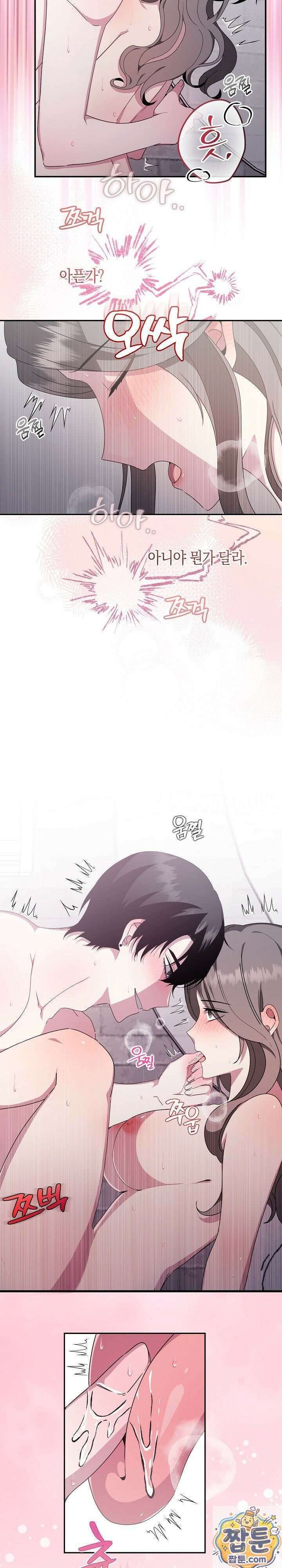 가지님과 19금 방탈출 6화 2