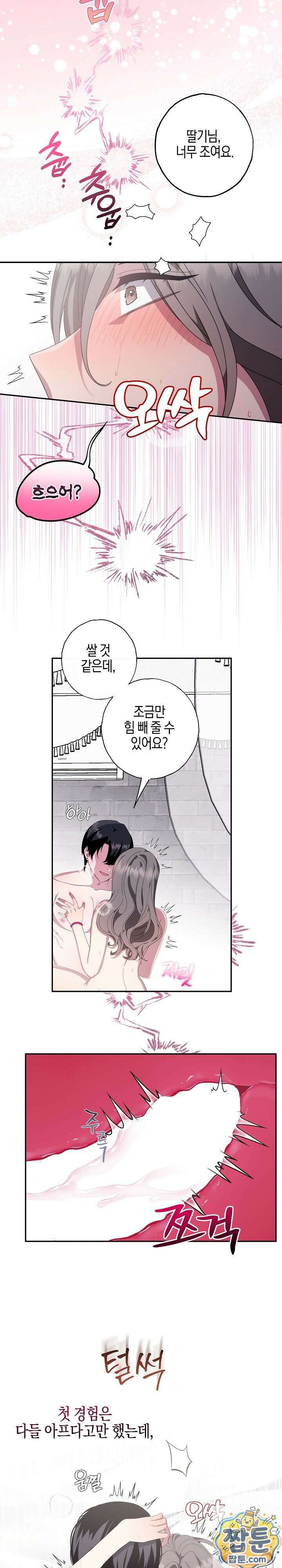 가지님과 19금 방탈출 6화 3