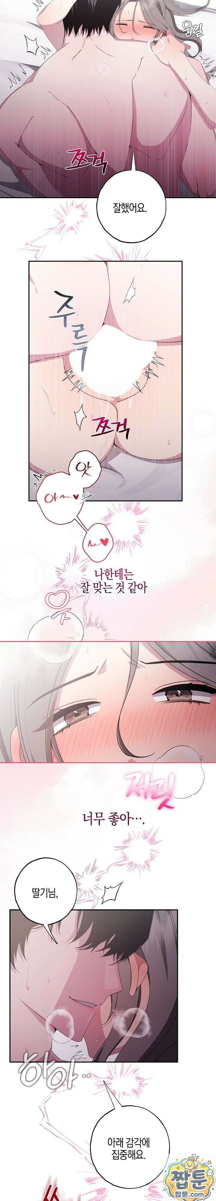 가지님과 19금 방탈출 6화 4