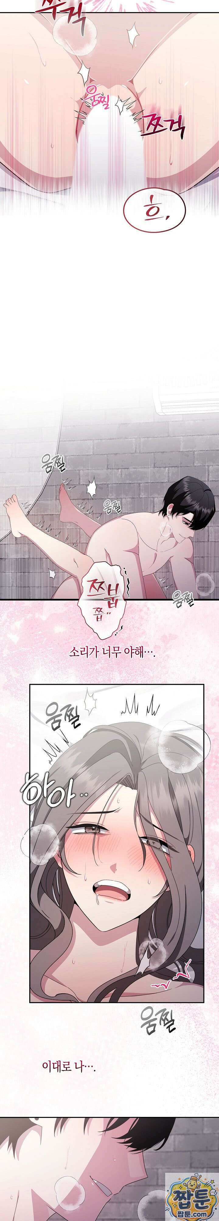 가지님과 19금 방탈출 6화 5