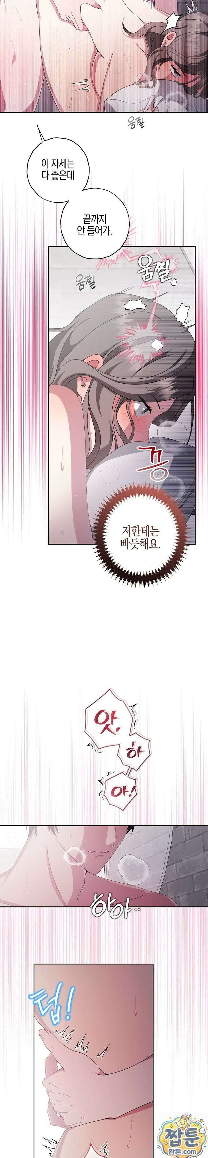 가지님과 19금 방탈출 6화 14