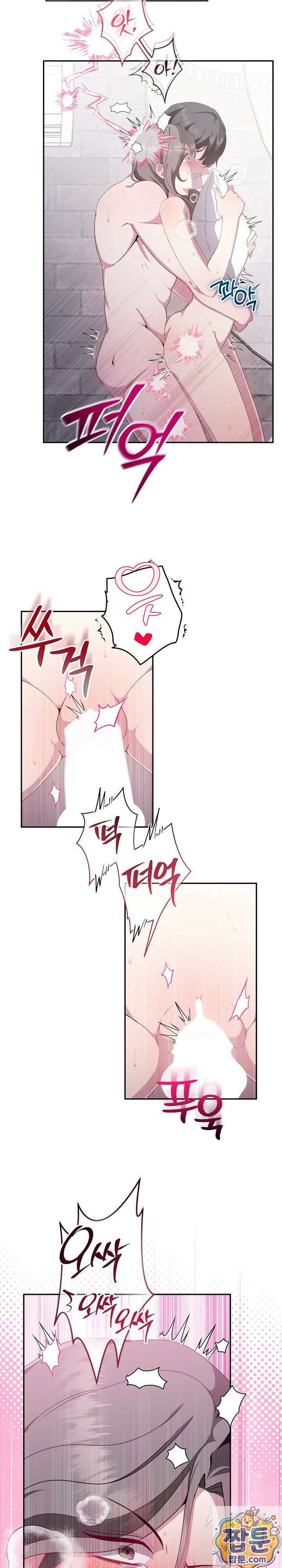 가지님과 19금 방탈출 6화 15