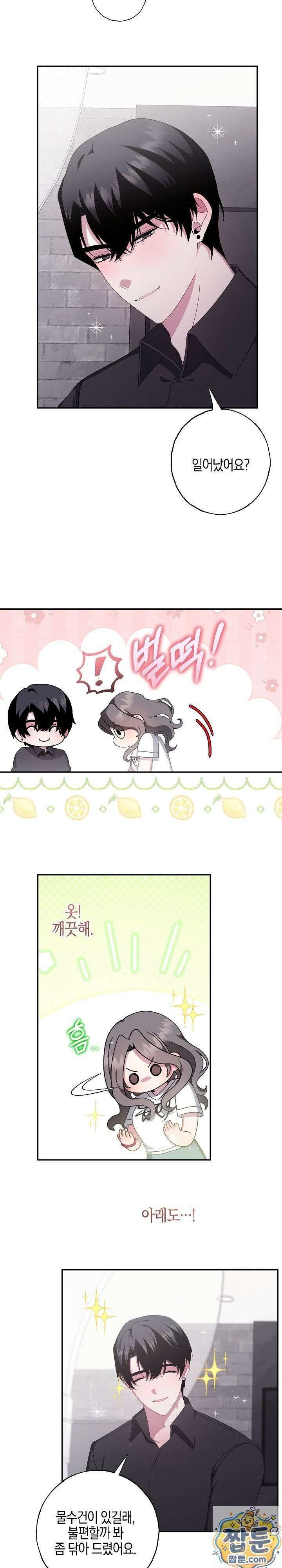 가지님과 19금 방탈출 6화 18