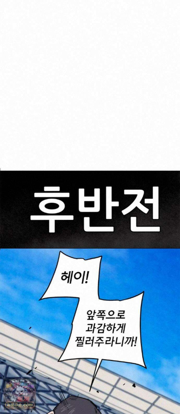 축구천재로 오해받는 중입니다 76화 1