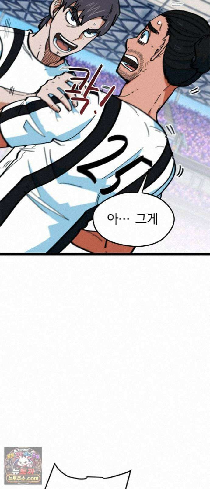 축구천재로 오해받는 중입니다 76화 2