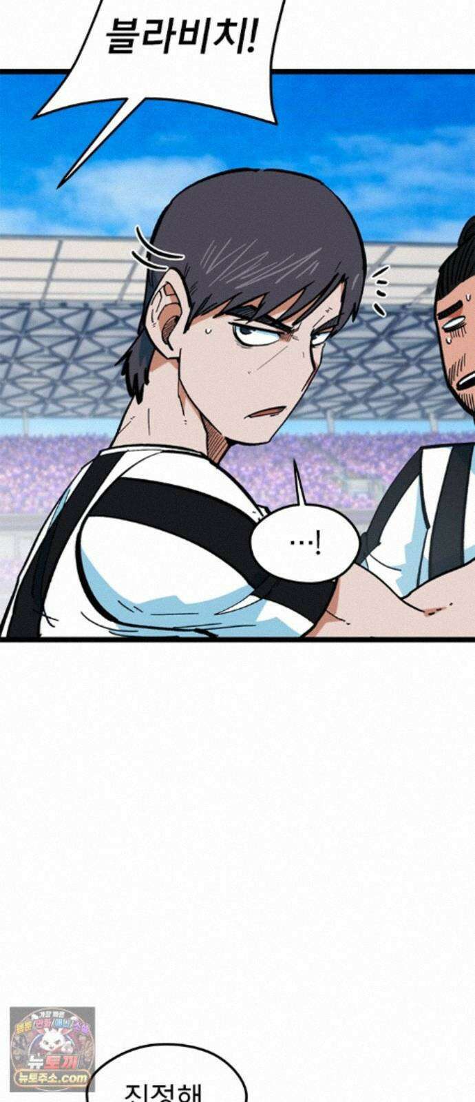 축구천재로 오해받는 중입니다 76화 3