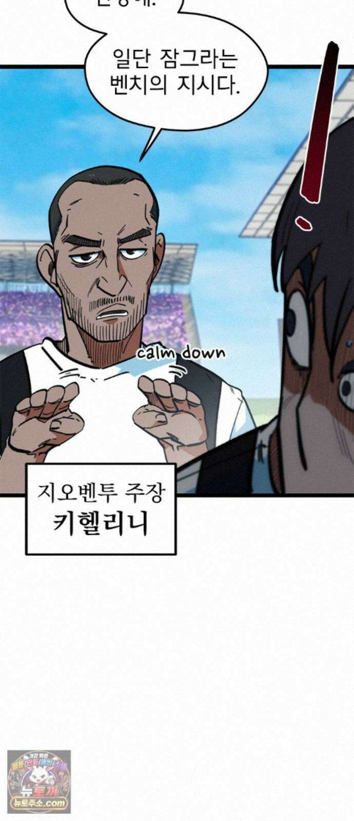 축구천재로 오해받는 중입니다 76화 4