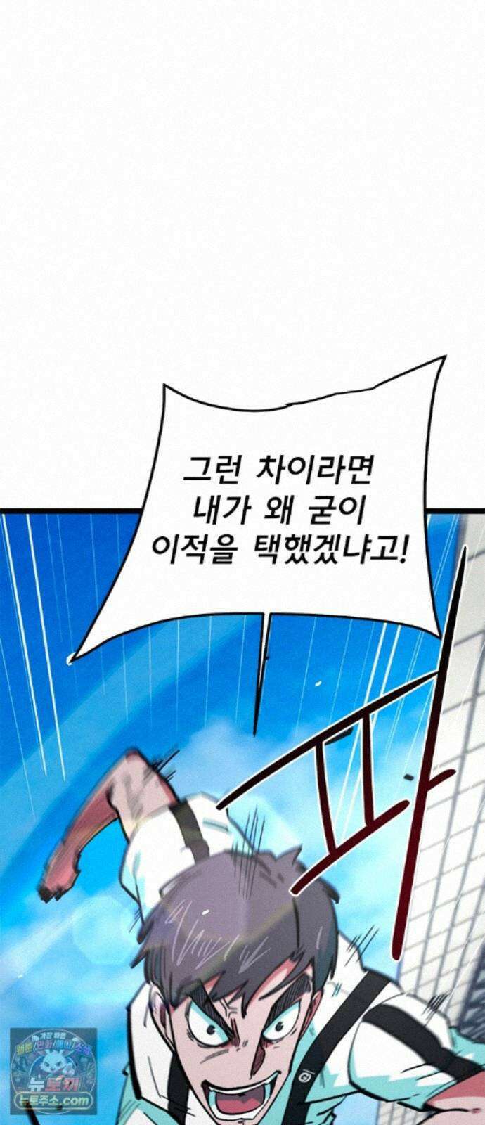 축구천재로 오해받는 중입니다 76화 6
