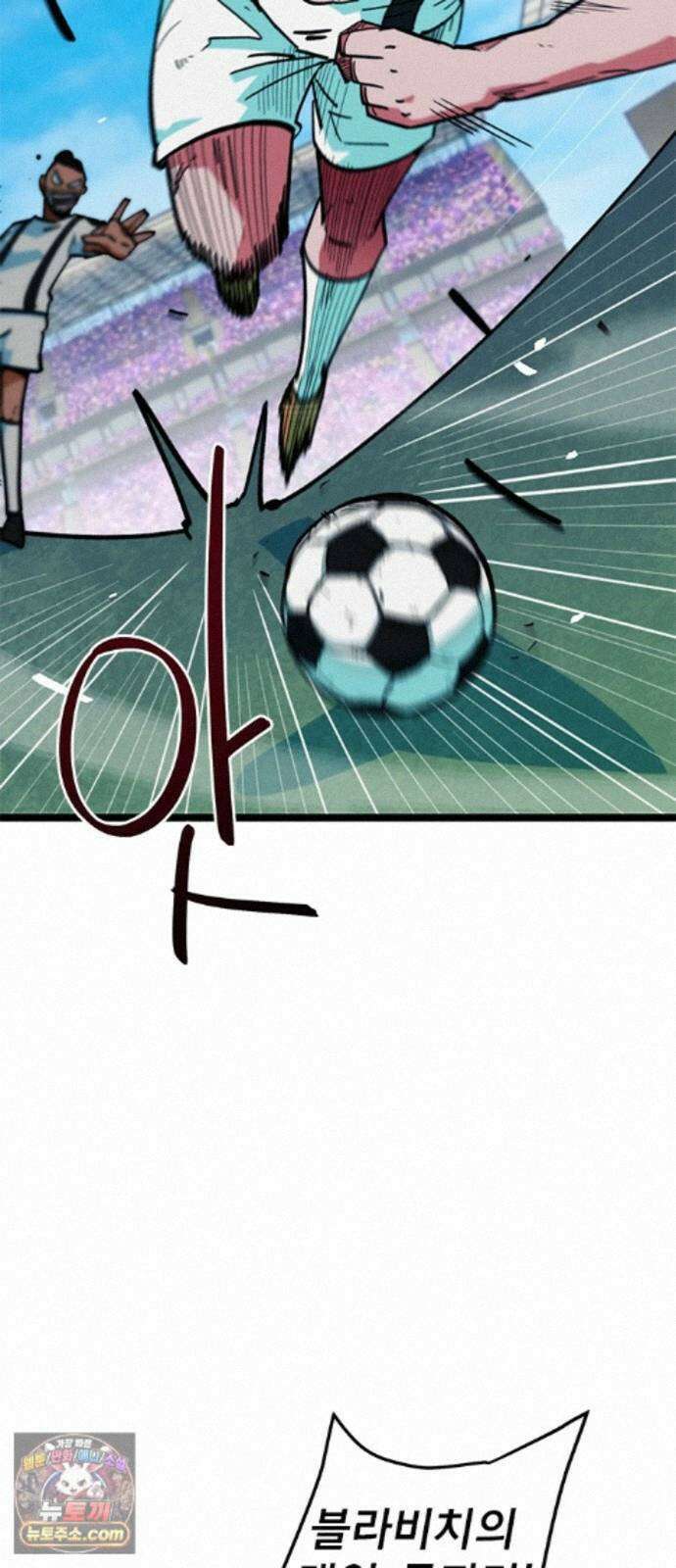 축구천재로 오해받는 중입니다 76화 7