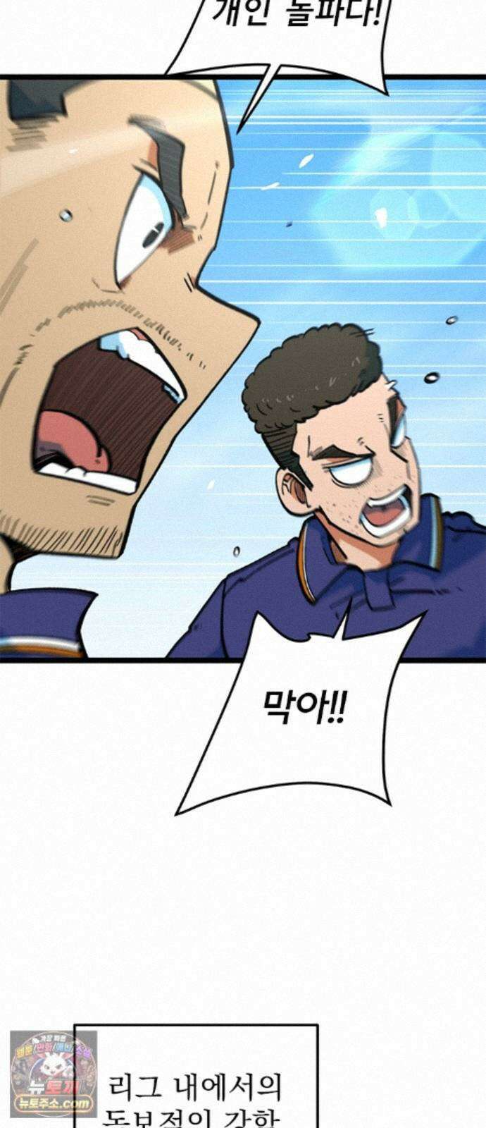 축구천재로 오해받는 중입니다 76화 8