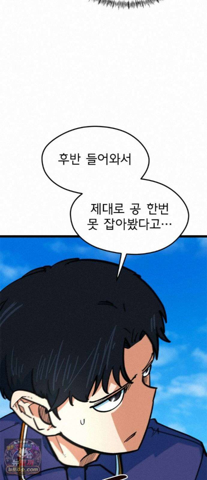축구천재로 오해받는 중입니다 76화 20
