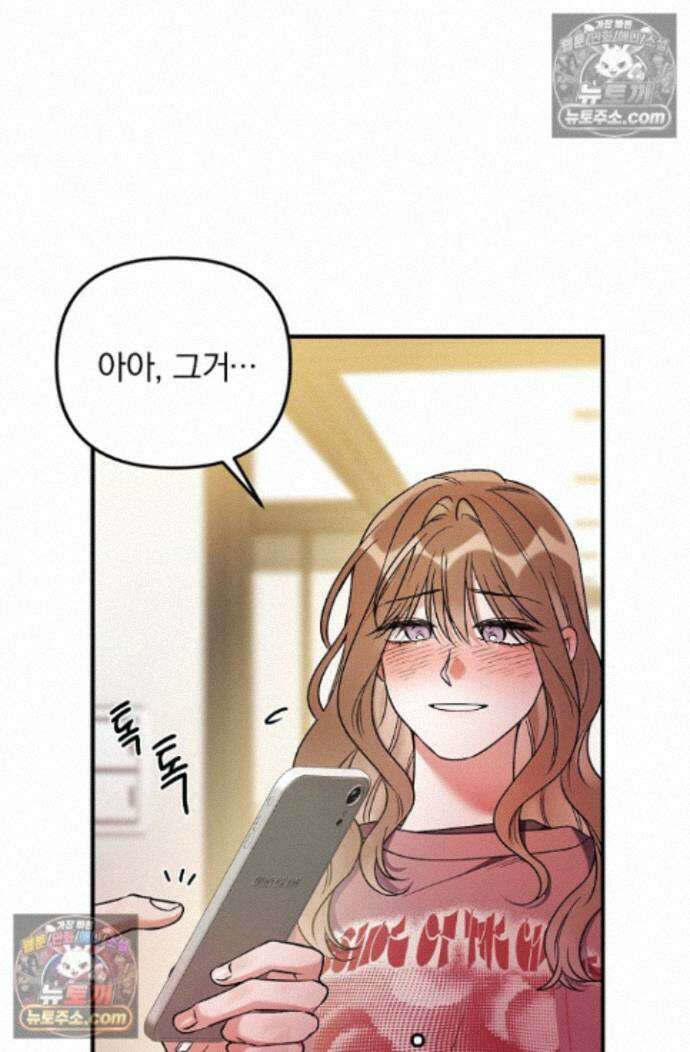 헤어진 적 없는 38화 6