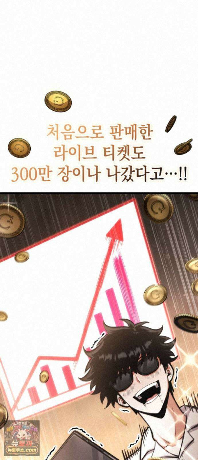 솔플의 제왕 64화 8