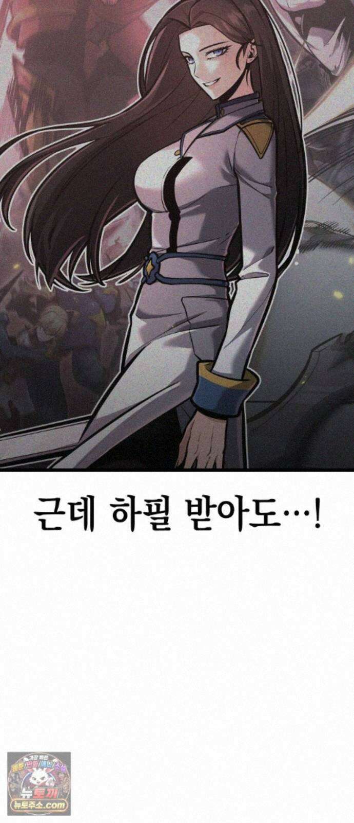 솔플의 제왕 64화 18