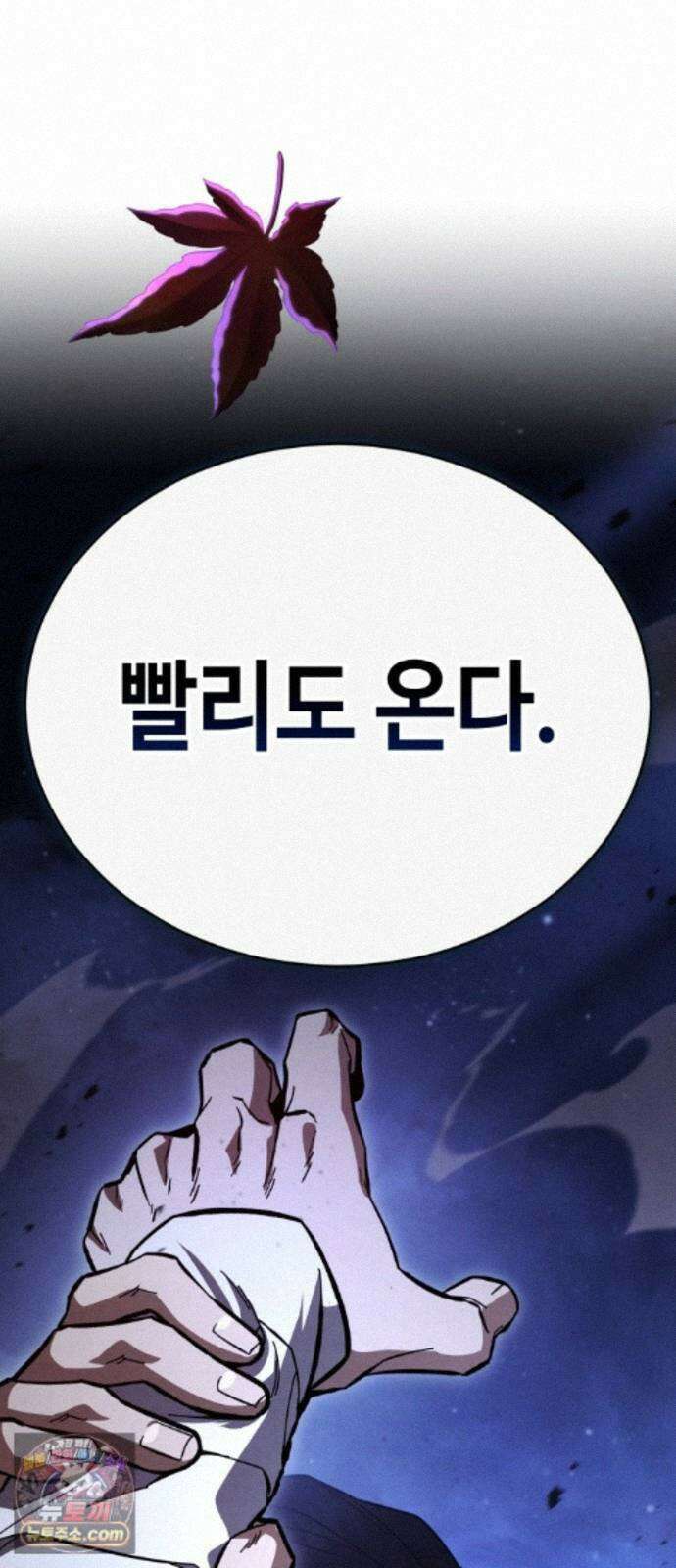 권왕환생 53화: 독종, 몸이 근질근질하다 3 2