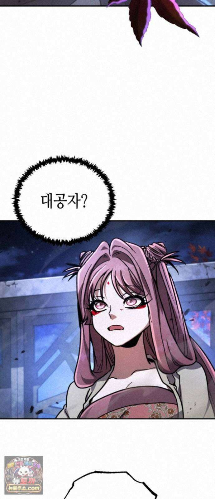 권왕환생 53화: 독종, 몸이 근질근질하다 3 4