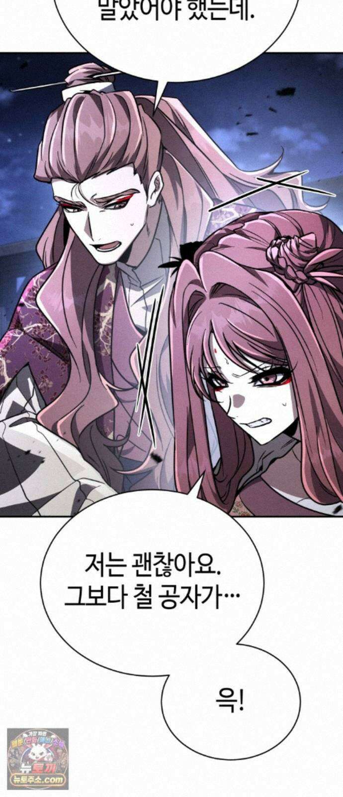 권왕환생 53화: 독종, 몸이 근질근질하다 3 6