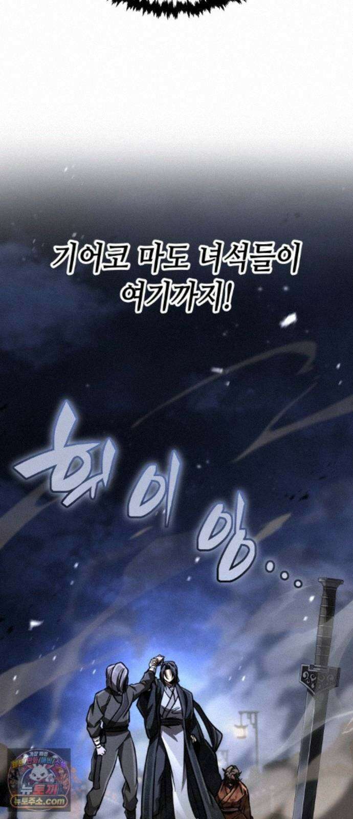 권왕환생 53화: 독종, 몸이 근질근질하다 3 8