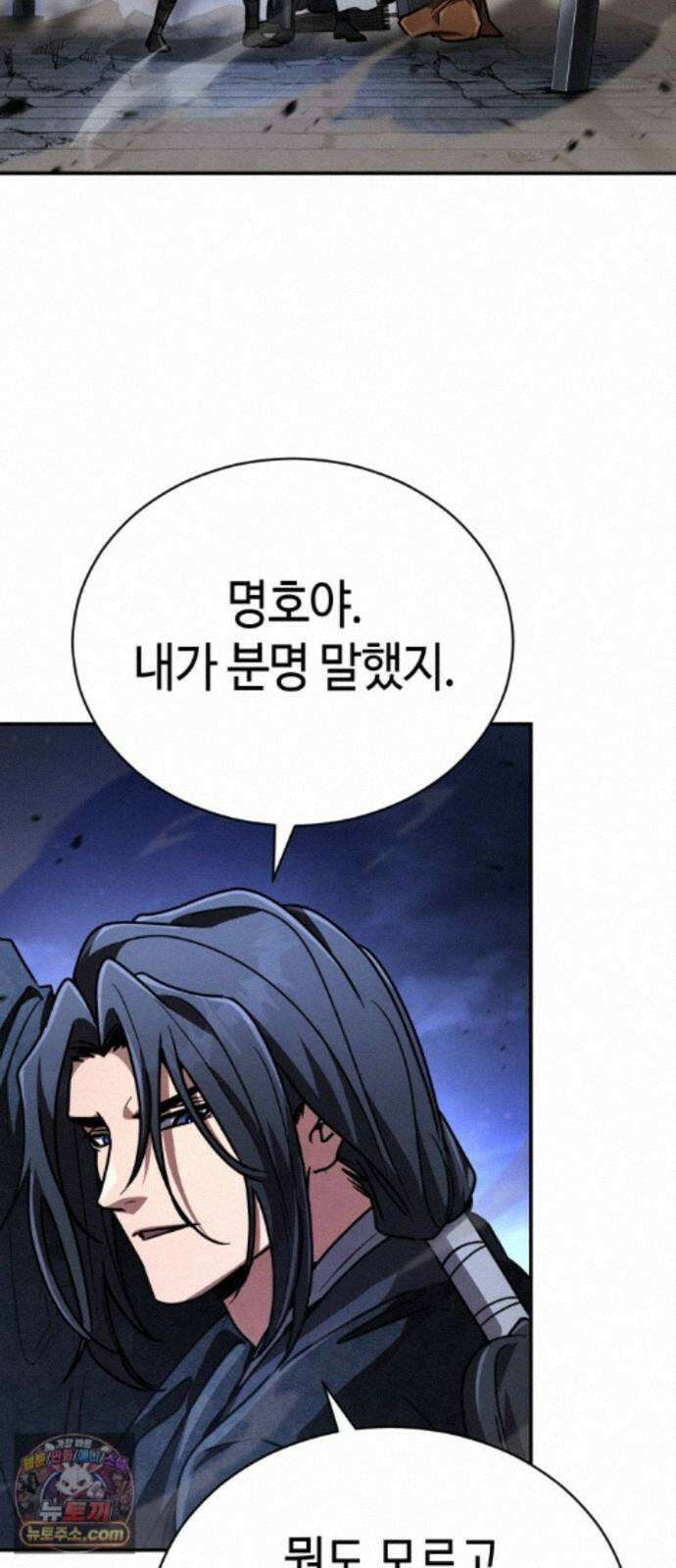권왕환생 53화: 독종, 몸이 근질근질하다 3 9