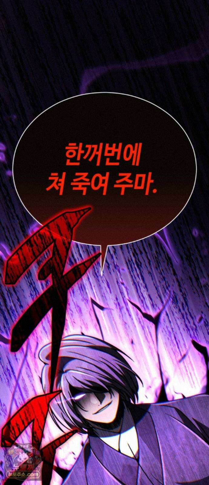 권왕환생 53화: 독종, 몸이 근질근질하다 3 19