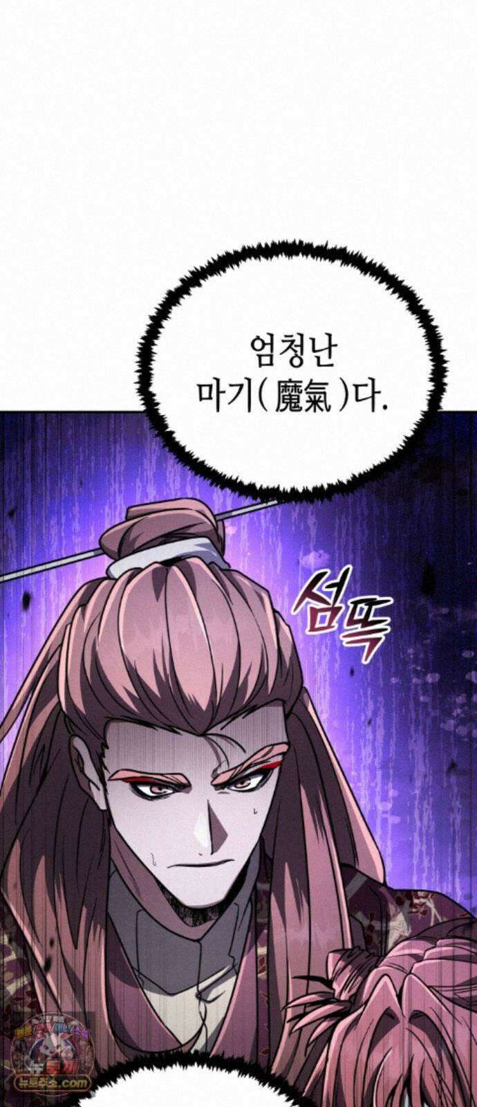 권왕환생 53화: 독종, 몸이 근질근질하다 3 21