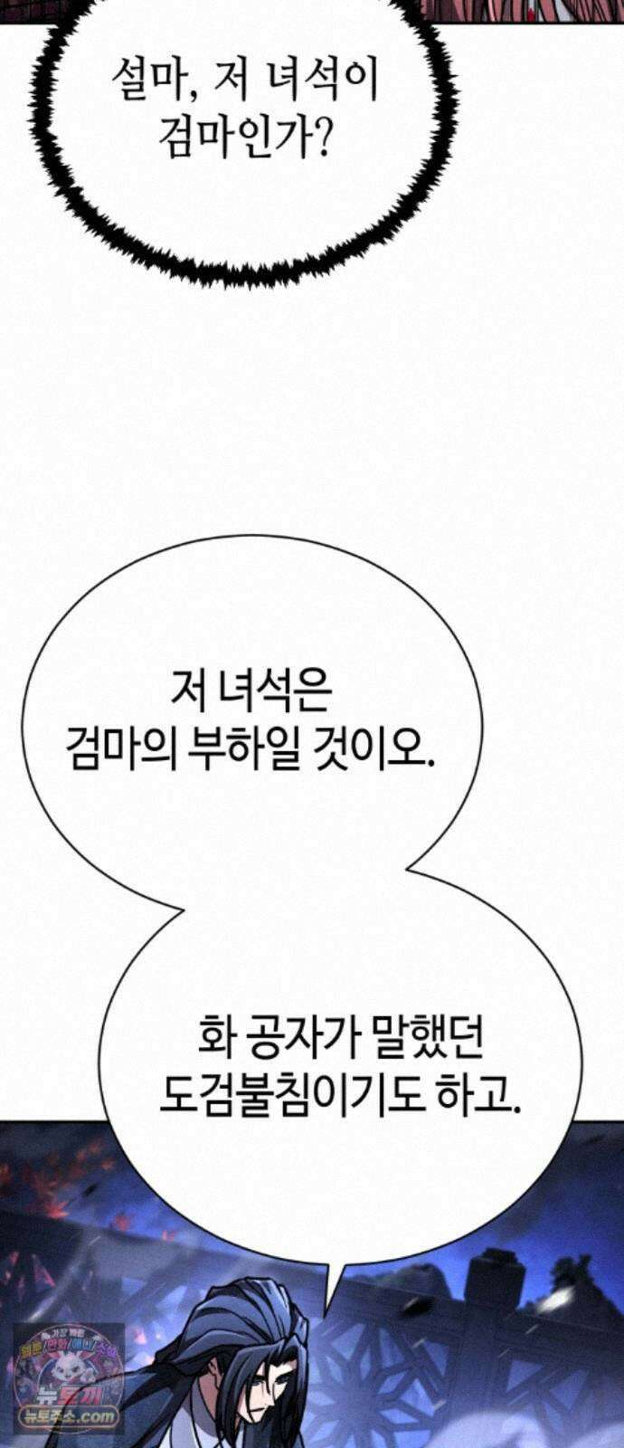 권왕환생 53화: 독종, 몸이 근질근질하다 3 22