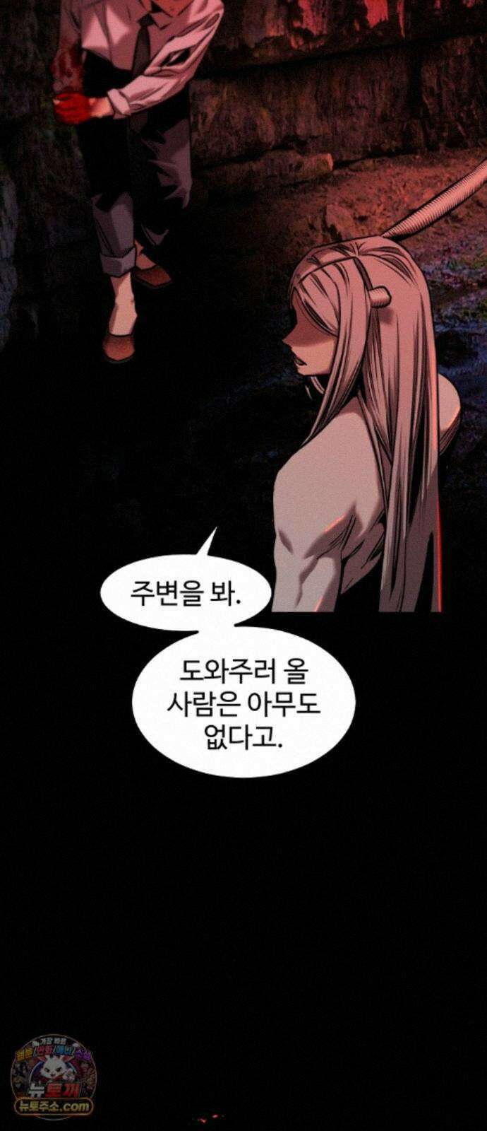 구운몽 제로 53화 : 식(食） 13