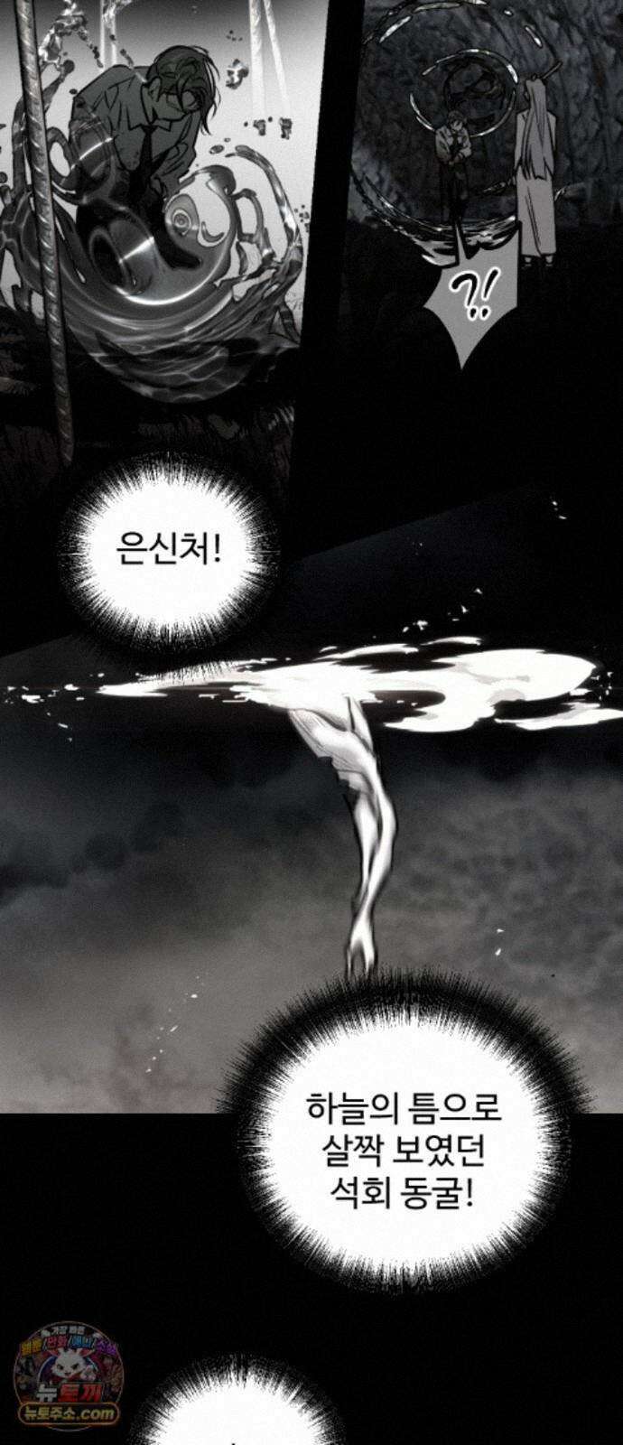 구운몽 제로 53화 : 식(食） 16