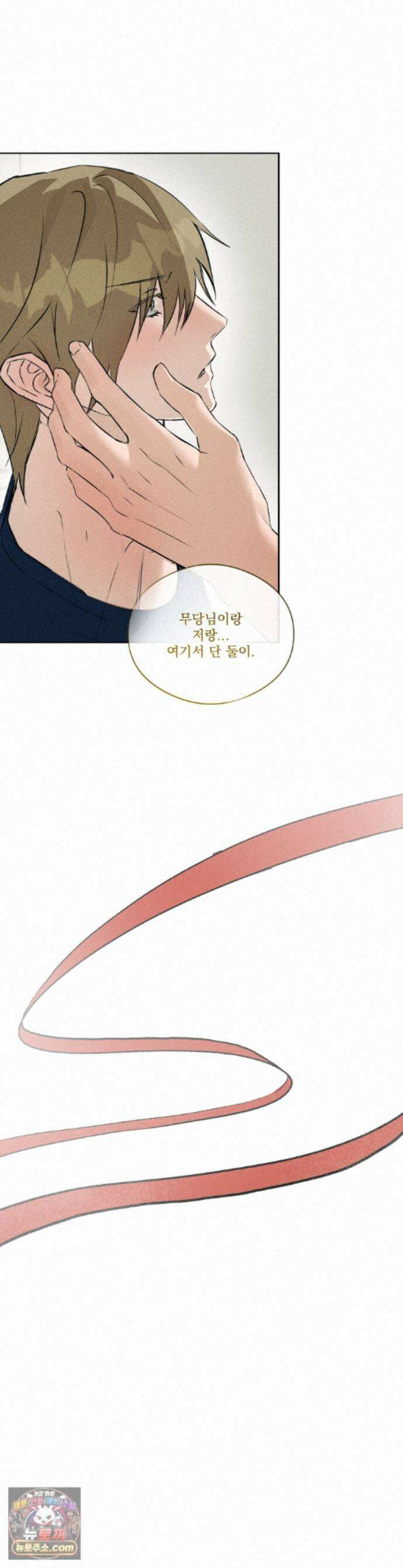 무당집 35화 1