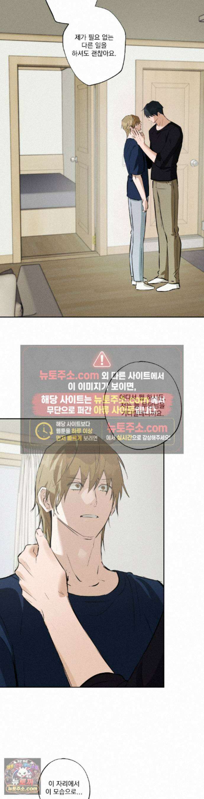 무당집 35화 3