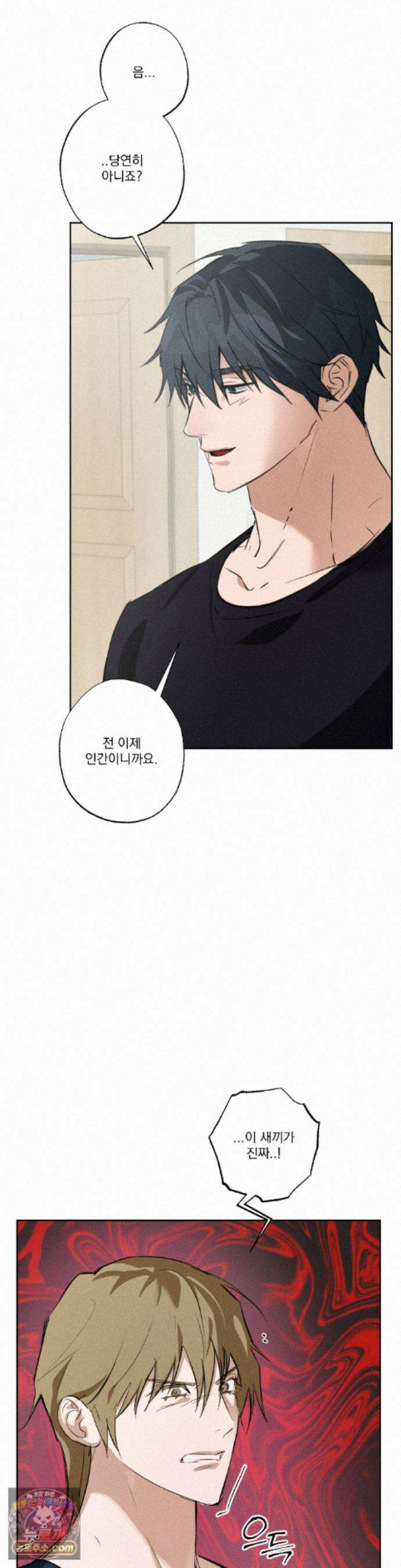 무당집 35화 6