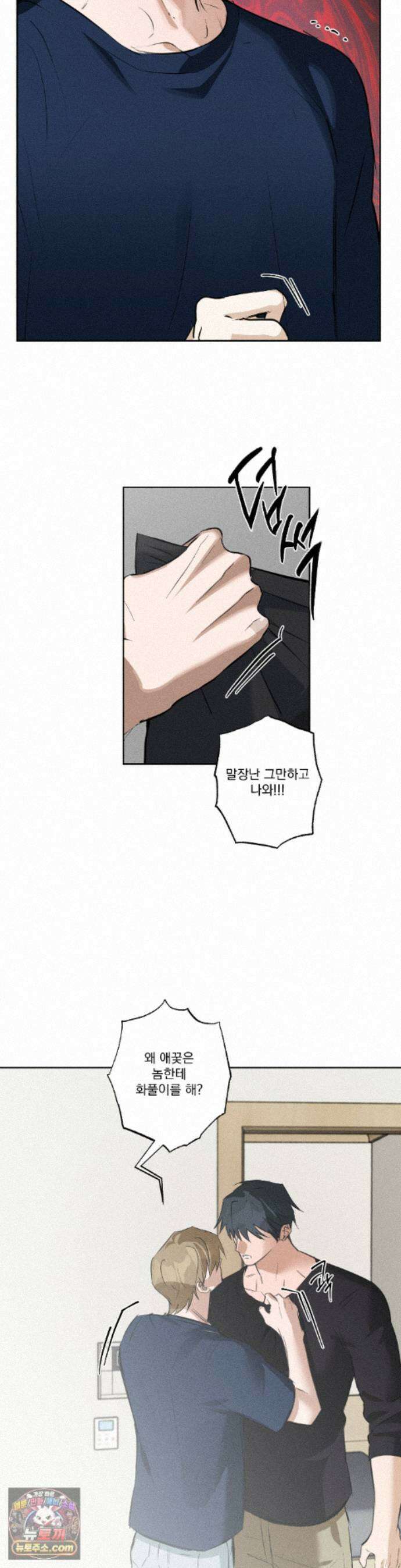 무당집 35화 7