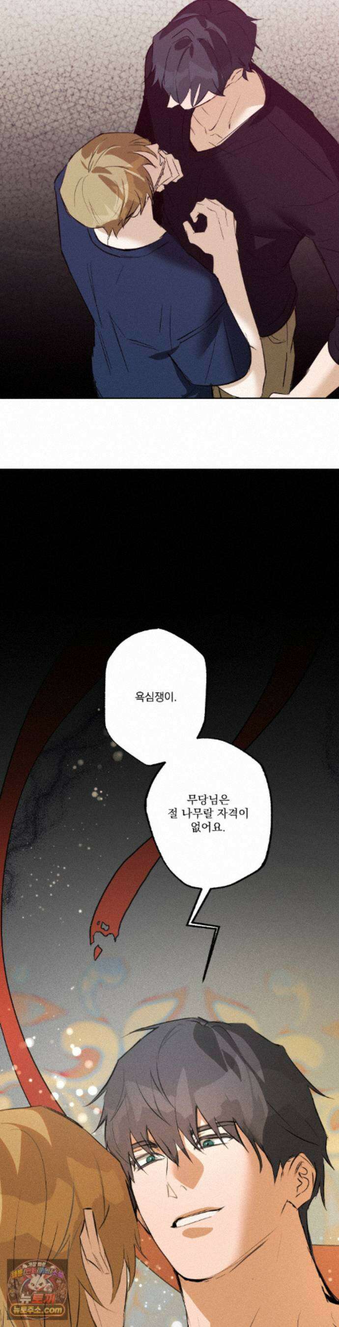 무당집 35화 9